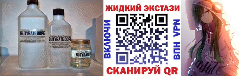 Бутират Butirat  Демидов 