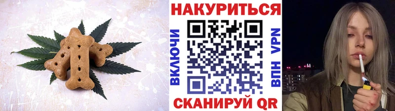 Canna-Cookies конопля  Демидов 