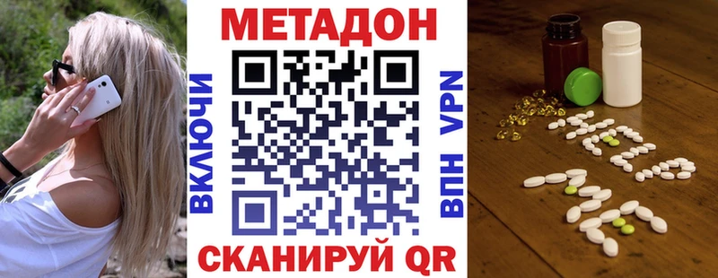 магазин  наркотиков  Демидов  МЕТАДОН белоснежный 