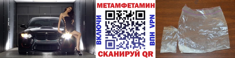 Метамфетамин пудра  Демидов 